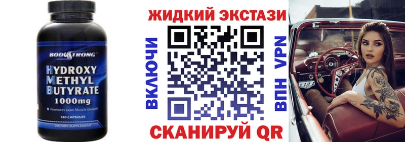 БУТИРАТ GHB  Боровичи 