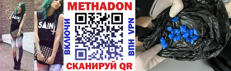 Метадон мёд  Боровичи 